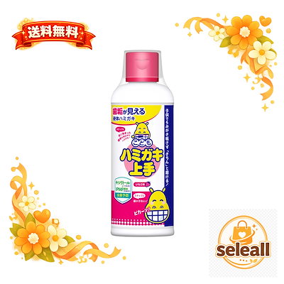他サイト： 丹平製薬　こどもはみがき上手 イチゴ味 180mlの商品画像