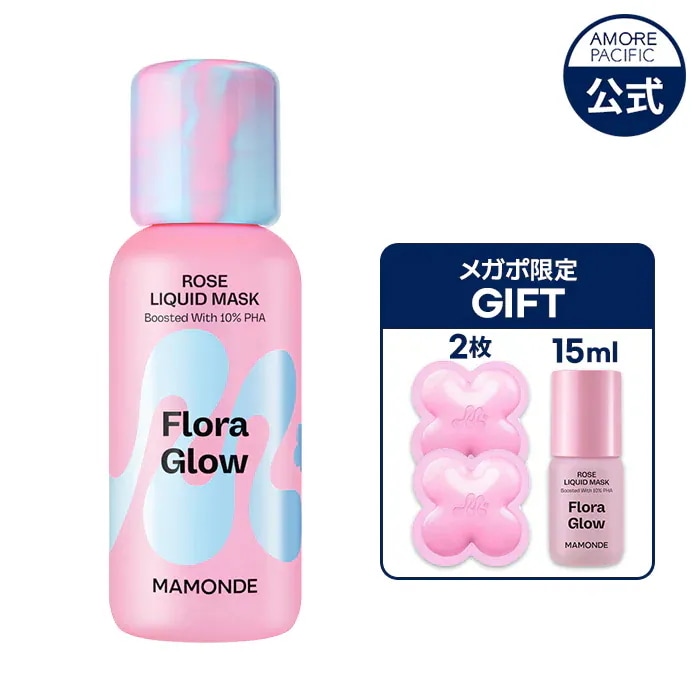 Qoo10] マモンド リキッドマスク80ml 3種 ローズ+P : スキンケア