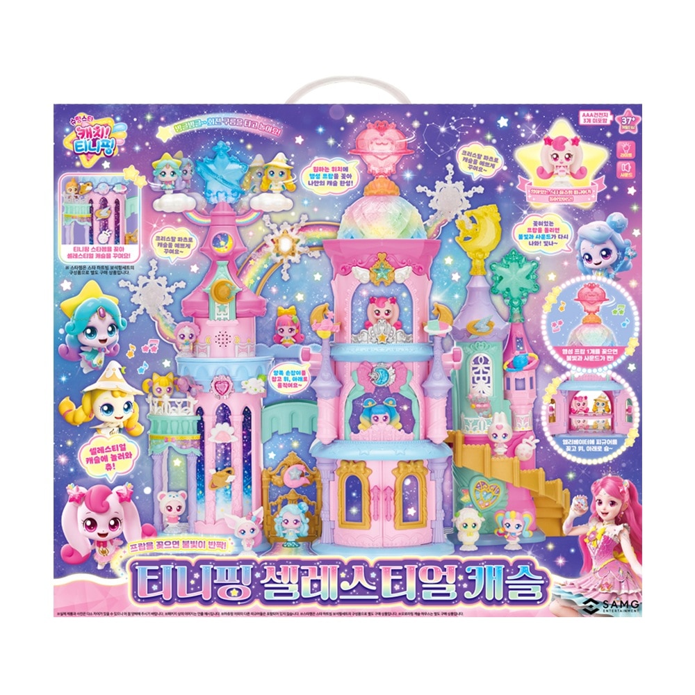 シューティングスターキャッチティーニッピングティニッピングセレスティアルキャッスル