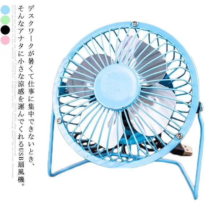 静音 ギフト USB扇風機 コンパクト 数量出荷が早い卓上扇風機 4 USB 可愛い 節電 手のひらサイズ 扇風機 暑さ対策 小さめ せんぷうき ミニ扇風機
