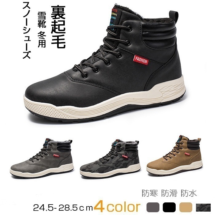 【最新モデル登場!!】スノーシューズ メンズ 防寒防滑防水 スノーブーツ 防寒ブーツ シューズ スエード 裏起毛 カジュアル 雪靴 防寒靴 暖かい 6,221円