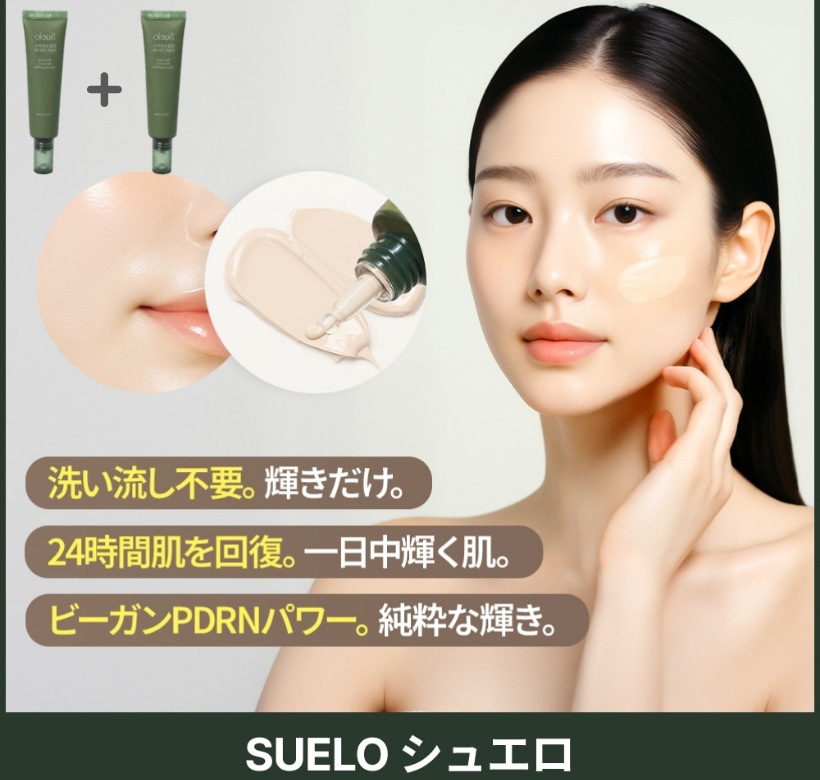 リジュカミング パイトシン PDRN サットクリーム 30ml + 30ml