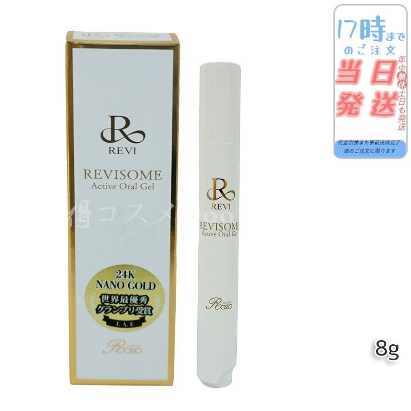 REVI ルヴィ ソーム アクティブオーラルジェル 8g 口腔ケア 専用ジェル