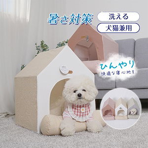 ペットベッド テント オールシーズン可愛い 小型犬 オシャレ 枕 猫用 ペットグッズ 室内 快適 丈夫 便利 犬用品 猫用品 マット