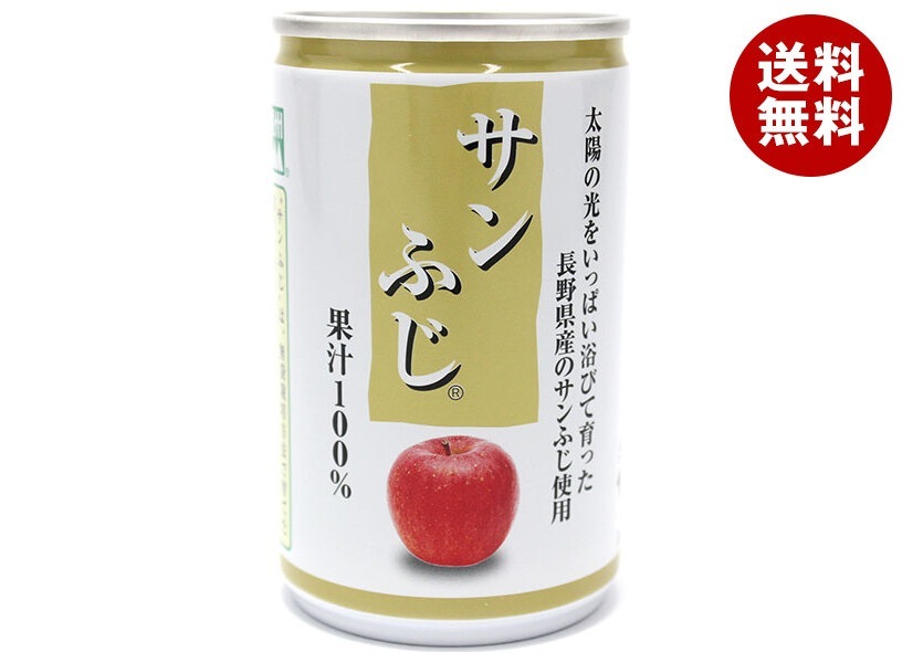 長野興農 サンふじ りんごジュース 160g缶×30本入×(2ケース)