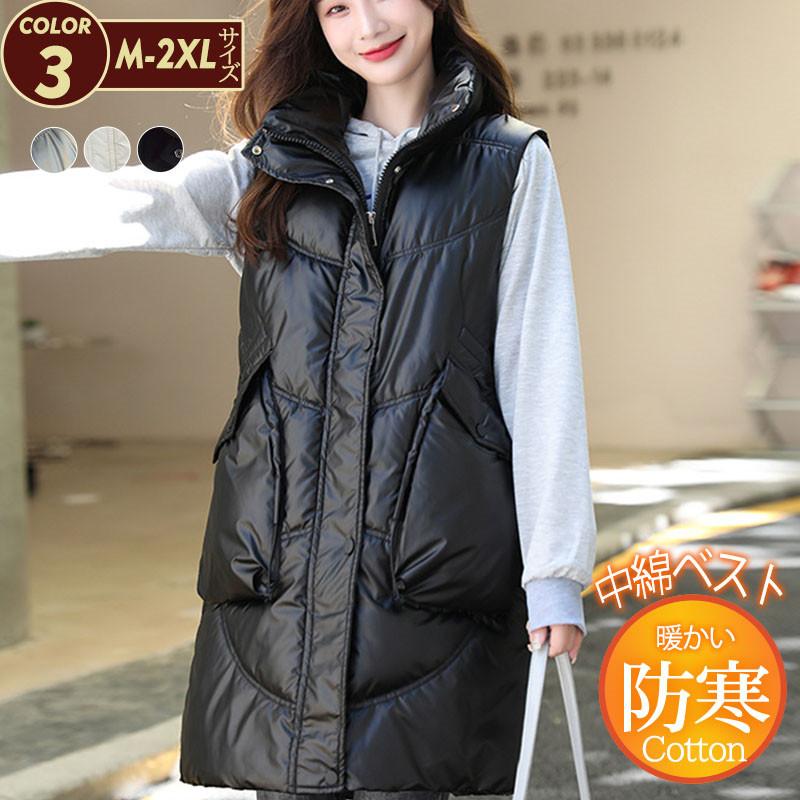 中綿ベストレディースベストロング丈アウターロングコートスタンドカラーゆったり光沢感無地暖か防寒着痩撥水通勤秋冬おしゃれ