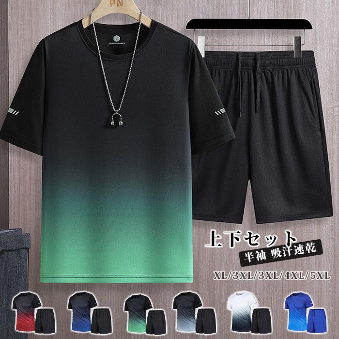 【20点セット】【急速出荷】部屋着 涼しい 薄手 メンズ 上下セット 半袖 ルームウェア スポーツ 夏服 吸汗速乾 ランニングウェア セットアップ セットアップ