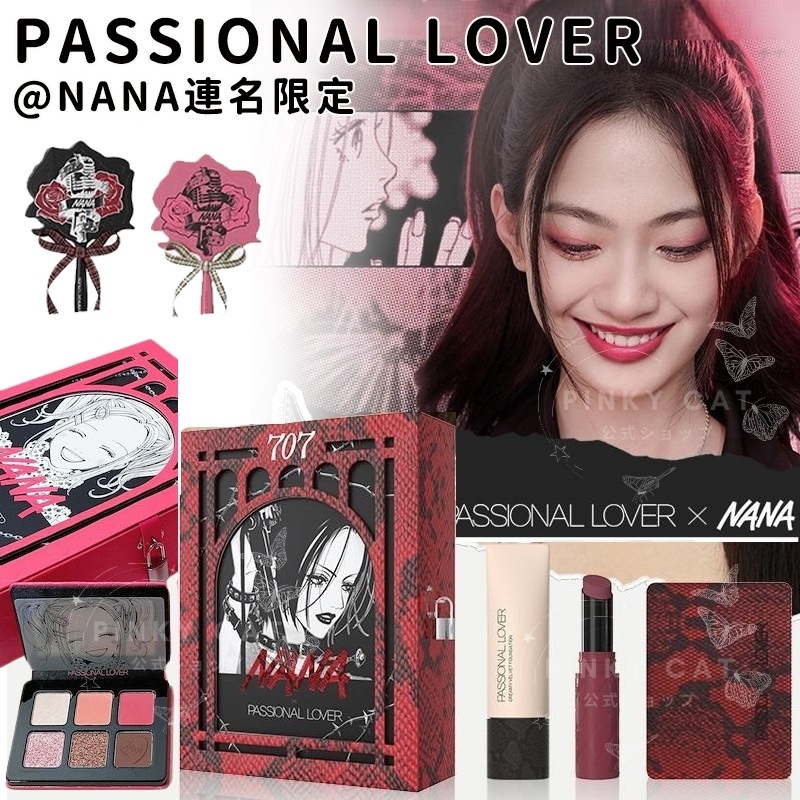 PL×NANA 限定連名ギフトボックス セットクッションファンデ*1+アイシャドウパレット*1+リップ*1+手鏡*1 アイシャドウ チーク ハイライト グロス コスメ