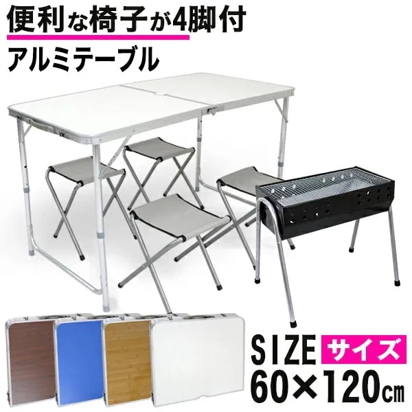 【迅速な出荷】BBQセット アウトドア テーブル 折りたたみ テーブル チェア チェアセット レジャーテーブル アウトドアテーブル BBQコンロ バーベキューコンロ