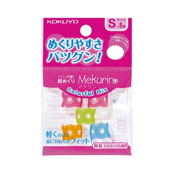 （まとめ） コクヨ リング型紙めくり（メクリン）カラフルミックス S メク-C20 1セット（50個：5個×10パック） (×5セット)