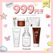 Qoo10 | 「P.CALM」のブランド検索結果(人気順)：P.CALM買うなら激安