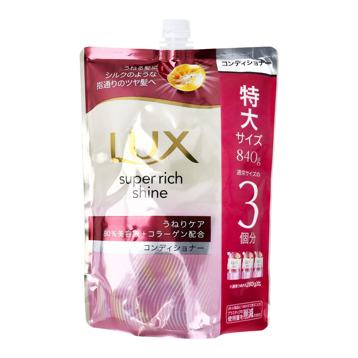 ヘアコンディショナー ユニリーバ・ジャパン スーパーリッチシャイン ストレートビューティー うねりケア ジューシーフルーツと華やかフローラルの香り 詰替用 840g X3パック