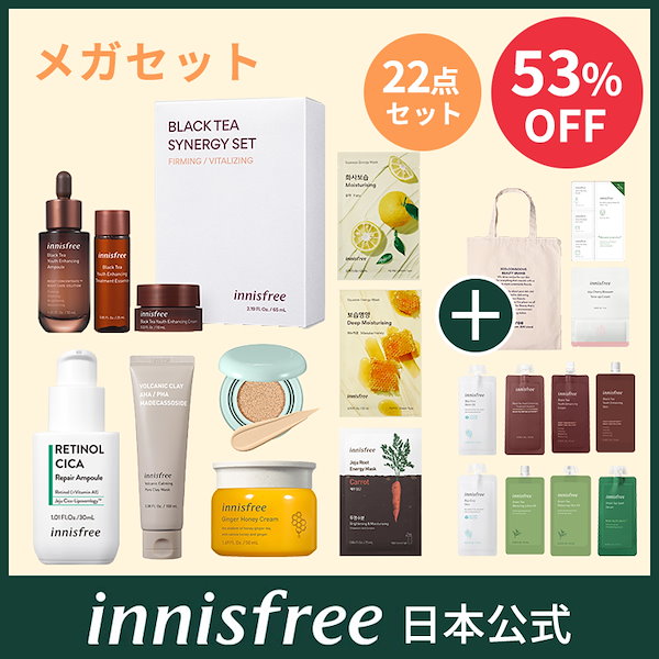 Innisfree サンプル - 基礎化粧品