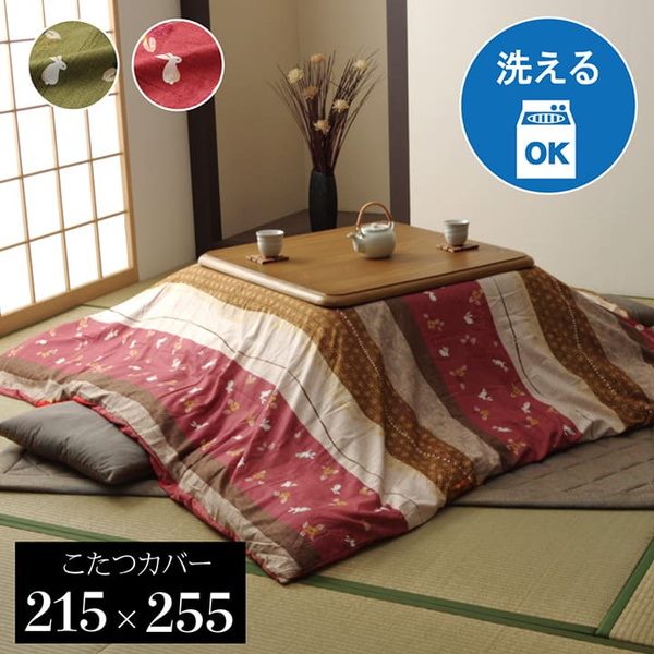こたつ布団カバー 長方形 215x255cm おしゃれ 和風 うさぎ柄 ウサギ 洗える ファスナータイプ