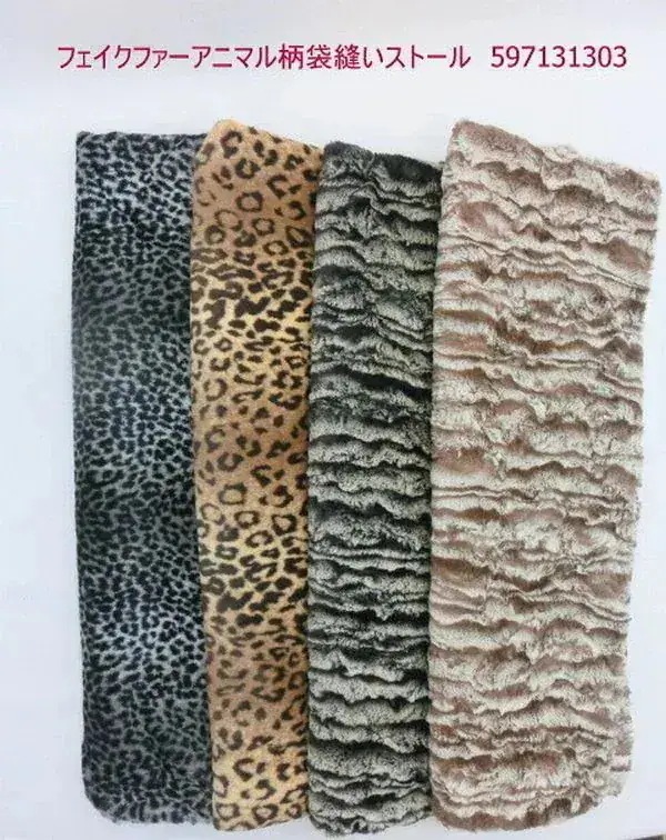 ストール ファッション小物 レディースファッション フェイクファー アニマル柄 袋縫いストール 5,211円