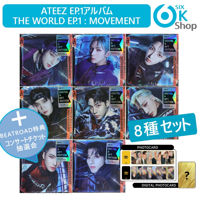 ATEEZ MOVEMENT BEATROAD トレカ 16種 コンプ - アイドルグッズ