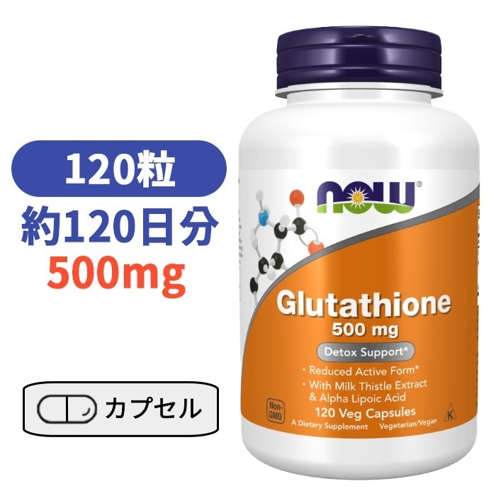 グルタチオン 500 mg 120ベジカプセル
