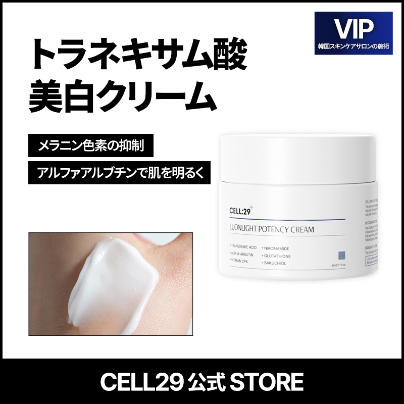 Qoo10] CELL29 【韓国コスメ】【公式正品】POTENCY