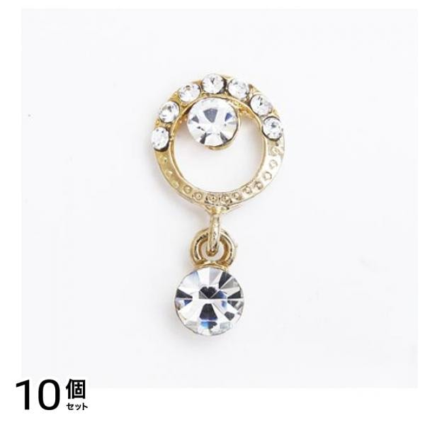 D.nail ディーネイル ロンディコレクション リングゴールド(クリスタル) 1個入 10個セット