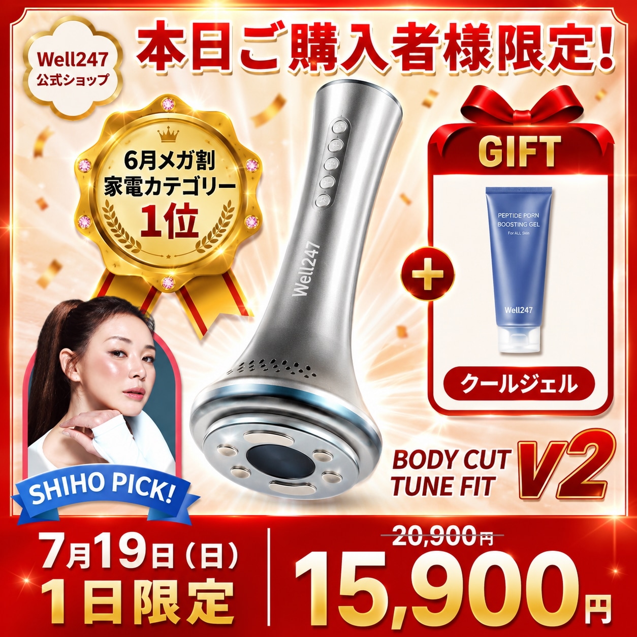 Qoo10] Well247 【SHIHOおすすめ！】 ボディカッサ吸 : 美容・健康家電