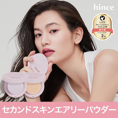 Qoo10] hince セカンドスキンエアリーパウダー