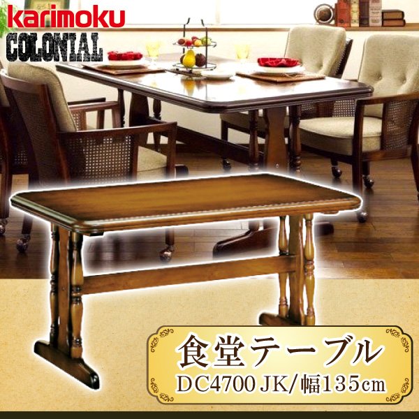 取付無料！カリモク家具 北欧風天然木おしゃれインテリアダイニングテーブルw180 comodocasa_528-de5110xr