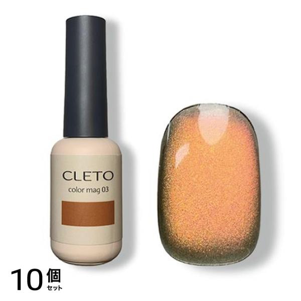 CLETO クレト カラーマグ03 7g 10個セット