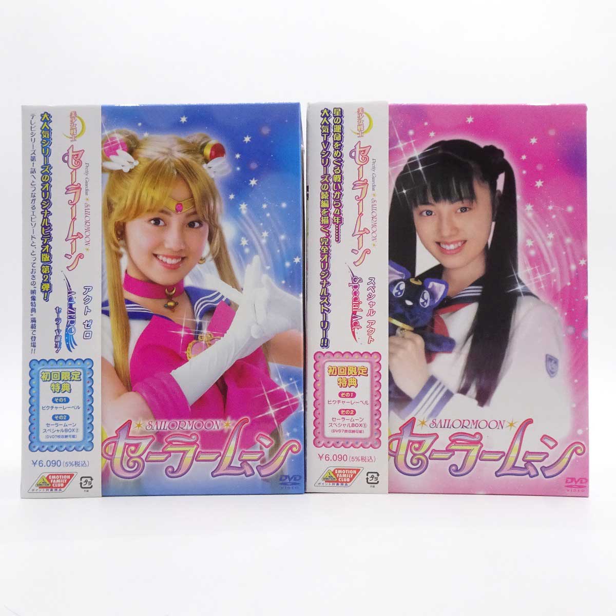 美少女戦士セーラームーン 実写版 Super Special DVD-BOX - 日本映画