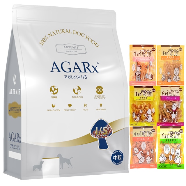 アーテミス アガリクス I/S 中粒 3kg【犬想いオリジナルセット】【おやつチョイあげ付】【正規品】