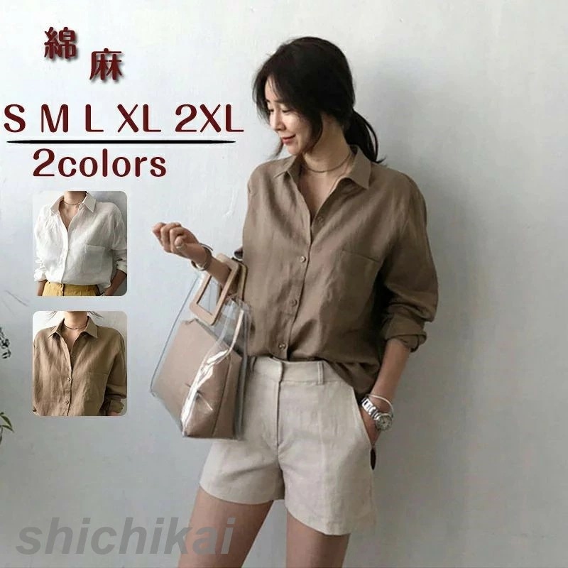 レディース トップス 綿麻シャツ レディース　春夏シャツ 無地 長袖シャツ きれいめ 通勤 大人シャツ 美ゆる 春シャツ カジュアル デート お出かけ オフィス OL 女子会 飲み会 食事会 同窓会