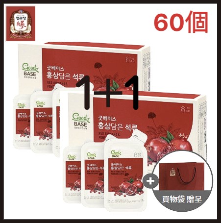 [正官庄 純正の品]goodbase グッドベース 紅蔘を入れたザクロ 1+1 60個
