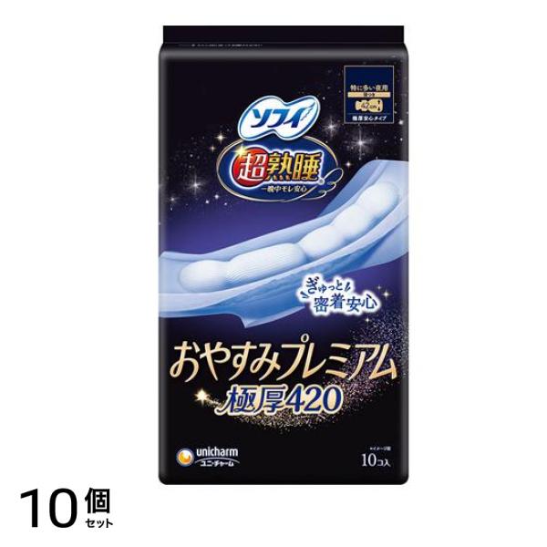 超熟睡おやすみプレミアム 極厚420 特に多い夜用 羽つき 10枚入 10個セット