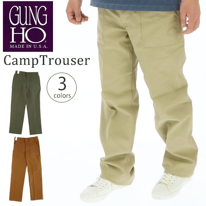 トラウザー メンズ 通販 GUNG HO ガンホー CAMP FATIGUE TROUSER ファテ