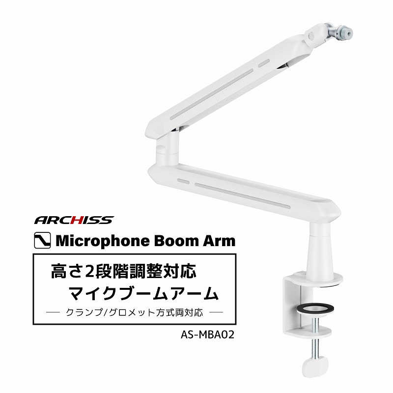 ARCHISS アーキス　Microphone Boom Arm 高さ2段階調節対応 マイクブームアーム ブラック　AS-MBA02