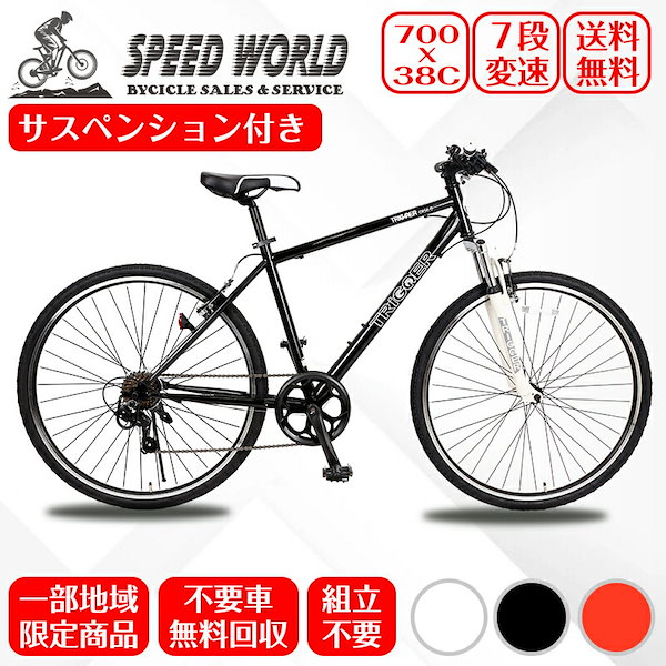 Qoo10] SPEED WORLD 完成車 完成品 マウンテンバイク クロス