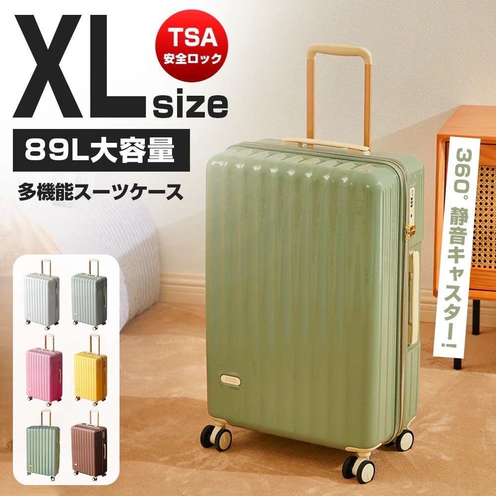 【XLサイズ 6色 89L 】キャリーバッグ キャリーケース スーツケース 5-7日用 泊まる 軽量 大容量 多収納ポケット トランク GOTOトラベル 多機能スーツケース 360度 回転 安全ロック