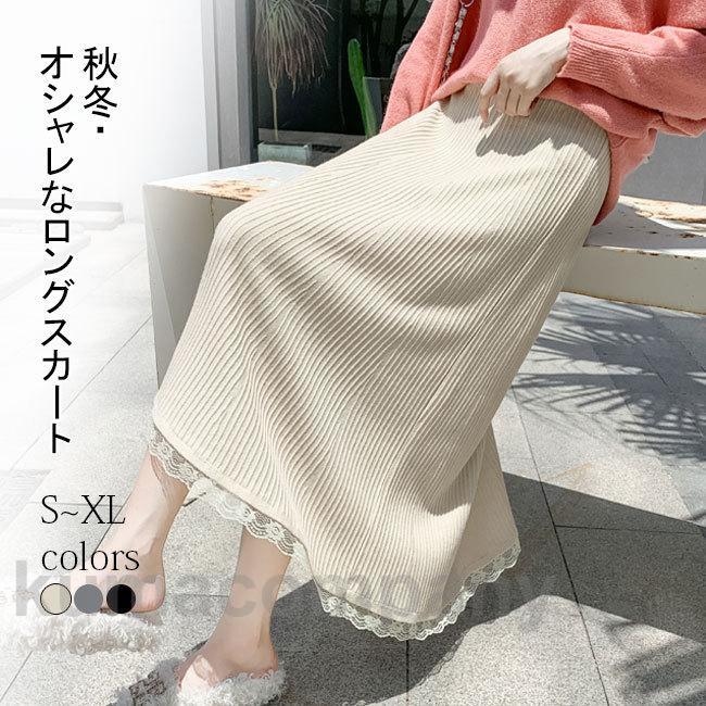 ロングスカート スカート レディース マキシ丈 秋冬 レース プリーツ ロング丈 ボトムス 綿混紡 女性用 オシャレ 新作