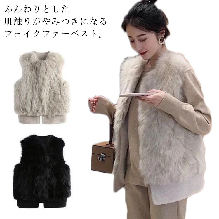 ファーベストフェイクファーベストジレカーディガンノーカラーエコファーライトアウターショート丈ボリューム感羽織りレイヤード重ね着ジャケットアウターファーベストジレノースリーブ秋冬春ふわふわもこもこ