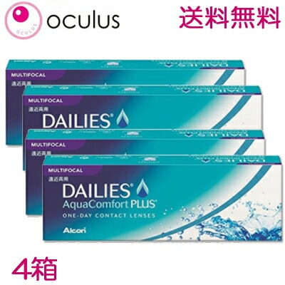 【遠近両用】【4箱】 デイリーズアクア コンフォートプラス マルチフォーカル 30枚 遠近両用コンタクトレンズ【DAM】 【ポスト投函便40】