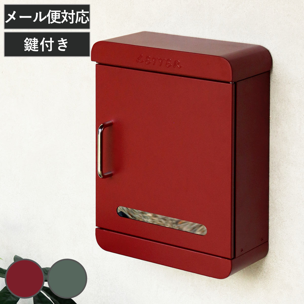 郵便ポスト 壁掛けポスト Valente ヴァレンテ ウォールポスト シンプル 壁掛け ポスト 郵便受け 新聞受け POST メールボックス A4サイズ 壁 デザインポスト メール便対応