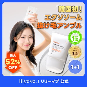 【1+1】グローターンヘアアンプル100ml 1+1 /ヘアエッセンス/ヘアケア／頭皮ケア／抜け毛ケアアンプル／抜け毛ケアソリューション/育毛剤