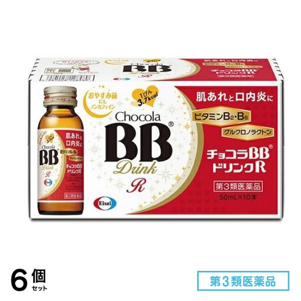 第３類医薬品 ドリンクR 50mL× 10本 6個セット