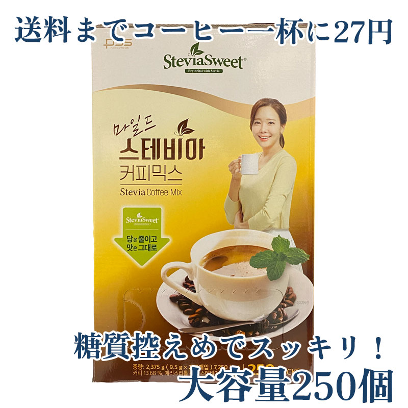 パールセス ステビア コーヒーミックス[CC]
