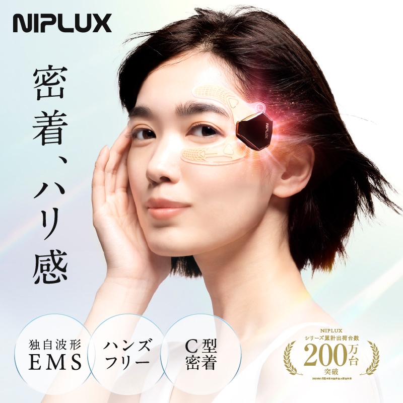 EMS EYE LIFT イーエムエスアイリフト 目元美顔器 EMSシート 電極シート リフトアップ ほうれい線 ハリ たるみ シワ 表情筋 眼輪筋 マッサージ 美容家電 顔 目の下のたるみ