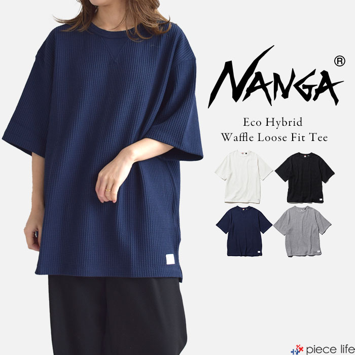 【2025春夏新色追加】 Tシャツ 半袖 トップス ワッフル生地 エコハイブリッド ワッフル ルーズフィットティー NW2311-1G217