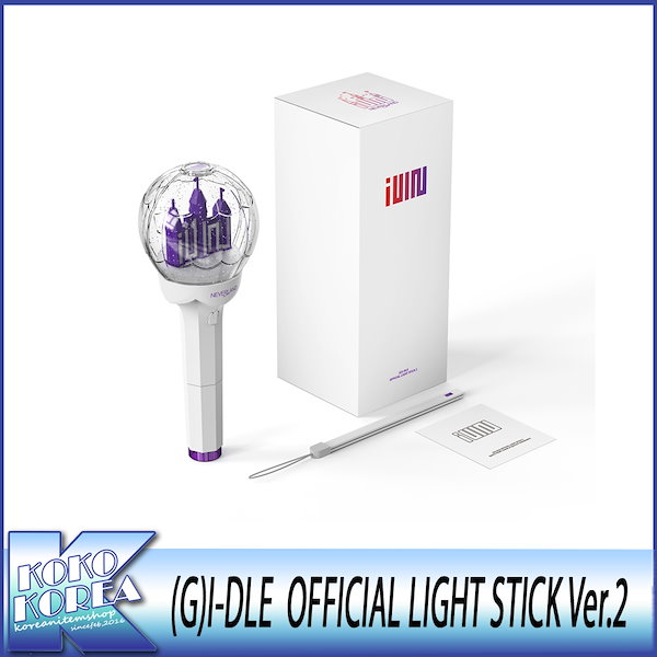 (G)I-DLE ペンライトVer.2 公式グッズ OFFICIAL LIGHT STICK ヨジャアイドゥル