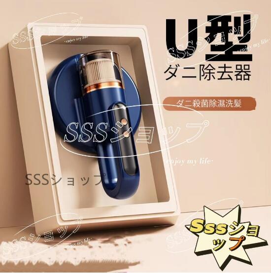 ダニ除去 ふとんクリーナー 布団クリーナー コードレス UV布団クリーナー 布団用掃除機 ダニ除去器 ダニ対策グッズ ダニ 花粉対策 強力88