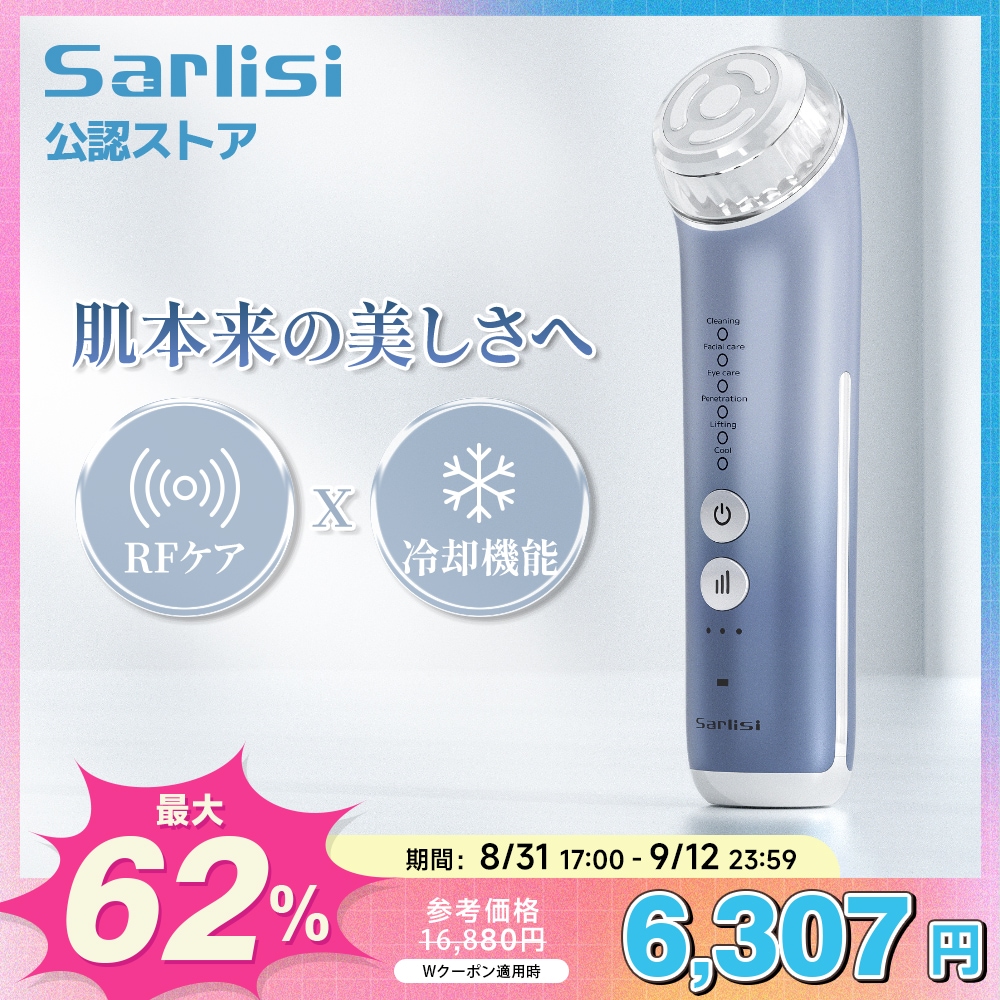 【メガ割】サ ーリシRF温冷美顔器 フェイスケア ems微電流 オールインワン美顔器 高周波 リフトアップ ラジオ波 引き締め 6種類モード 温冷ケア 目元ケア 8,490円
