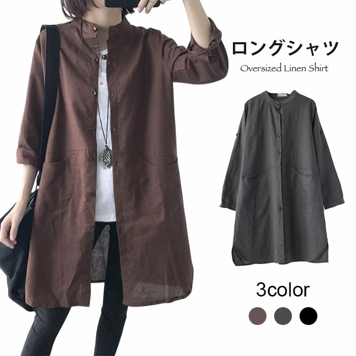 綿麻シャツ レディース 棉麻 シャツ 棉 麻 リネンシャツ リネン おしゃれ シンプル 無地 長袖 ロング丈 すっきり カジュアル トップス 春新作