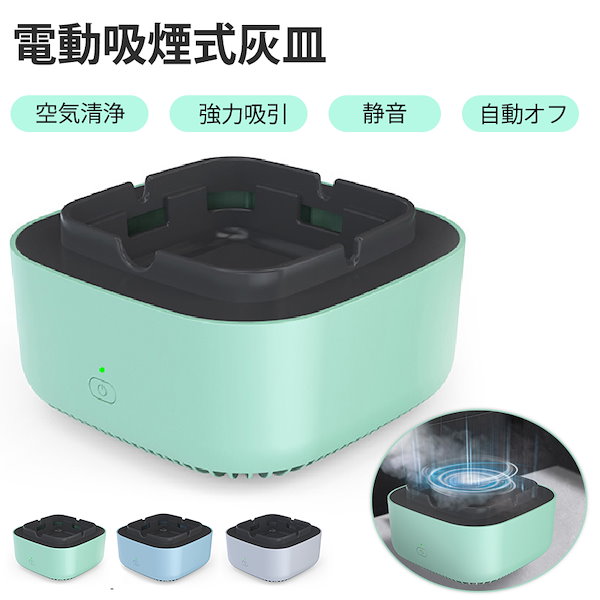最新型 タバコ灰皿&空気清浄機 Amazon.co.jp: 電気灰皿、タバコ用消臭空気清浄機、高性能